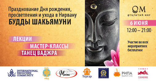 134x70_Buddas birsday_Baner small.jpg