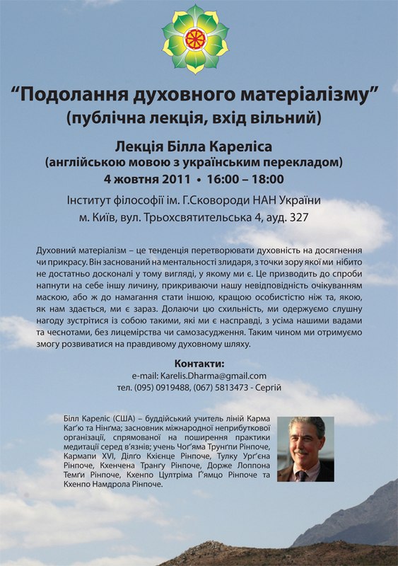 Ukraine_October 2011_int.jpg