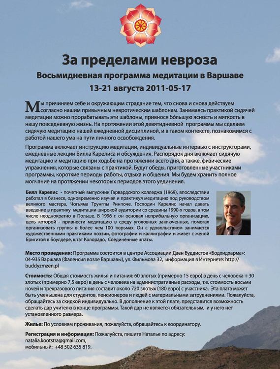 Warsaw 8-11 Russian_int.jpg